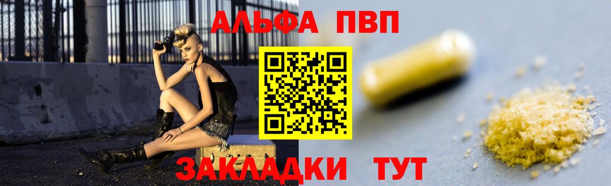A-PVP VHQ  дарнет шоп  Вход с VPN  А ПВП  Сафоново  Alpha-PVP СК КРИС 