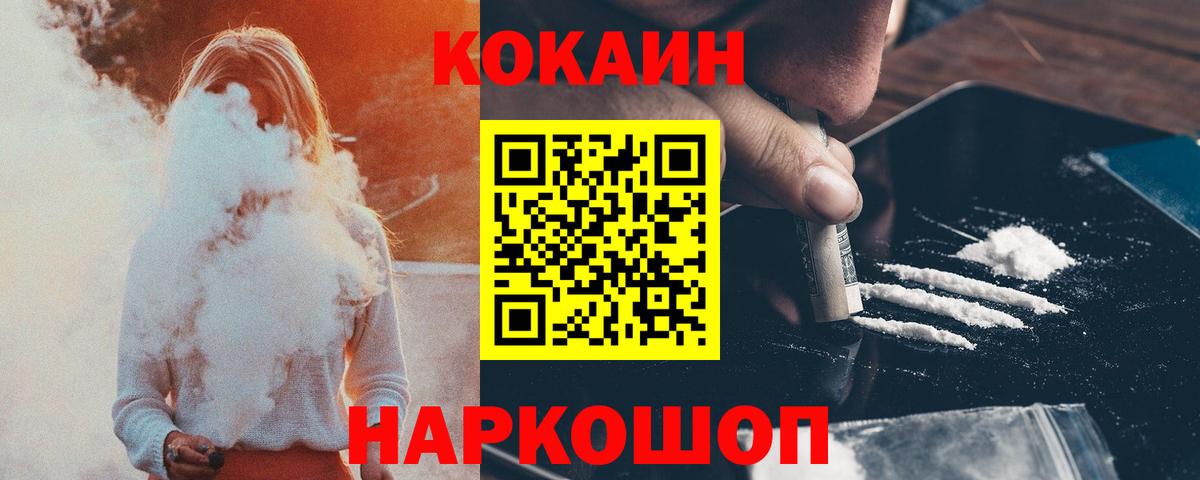 COCAIN  Кокаин 99%  Вход с VPN  Кокаин FishScale  Сафоново 