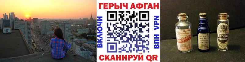 ГЕРОИН белый  Сафоново 