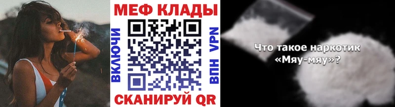 Мефедрон мяу мяу  Сафоново 
