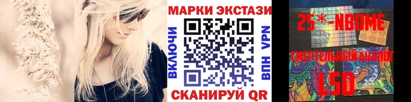 Марки NBOMe 1500мкг  Сафоново 